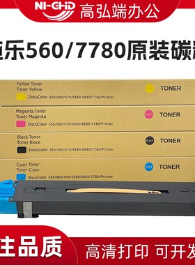 适用施乐XE 550 560 570 C60 C70 C9065 C9070 粉盒 IV-C5580 C66