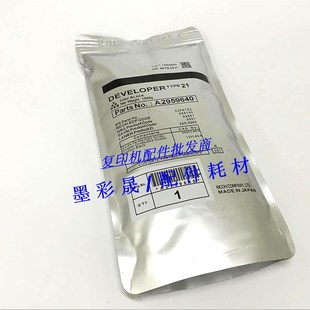 9001 21号载体 1075 铁粉 载体 7001 8001 7500 2075 8000 理光