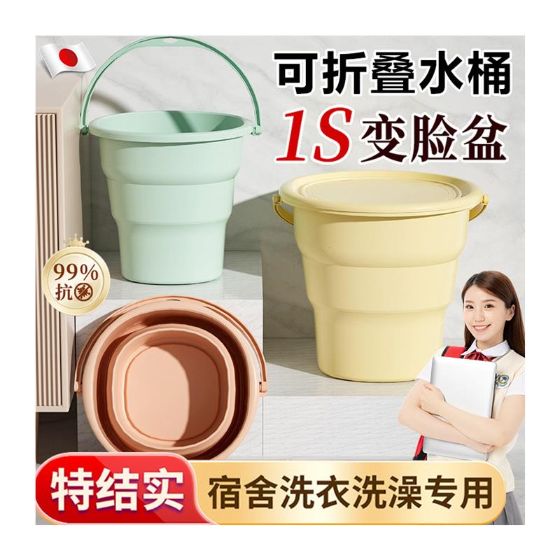 日本水桶学生宿舍用脸盆便携式可折叠加厚塑料手提耐摔住校生洗澡