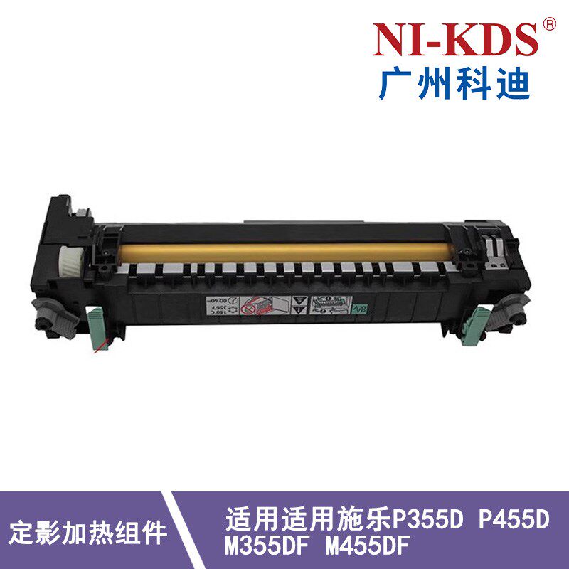 适用原装施乐P355D P455D M355DF M455DF定影组件 加热组件加热器