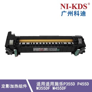 M455DF定影组件 适用原装 M355DF P455D 加热组件加热器 施乐P355D