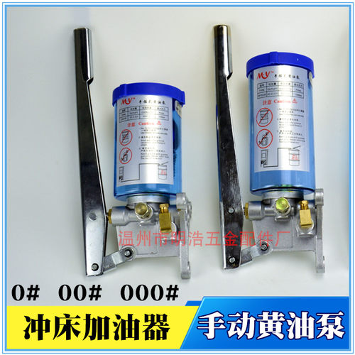 润滑油泵冲床注油器/手动黄油泵MYG型号/数控机床浓油泵/LSG-03