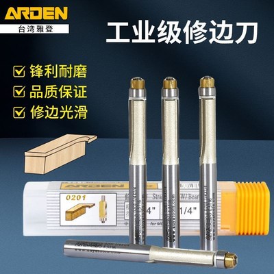 雅登木工修边刀加长修边机刀头带轴承双刃直刀电木铣硬质合金铣刀