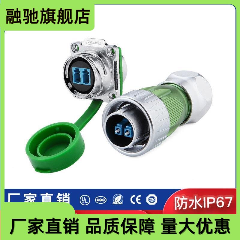 厂家直销 DH-24 光纤快速连接器 防水IP67光纤圆形航插头插座