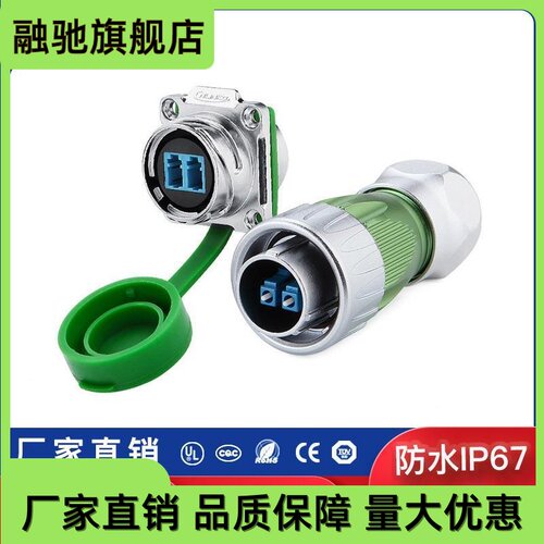 厂家直销 DH-24 光纤快速连接器 防水IP67光纤圆形航插头插座