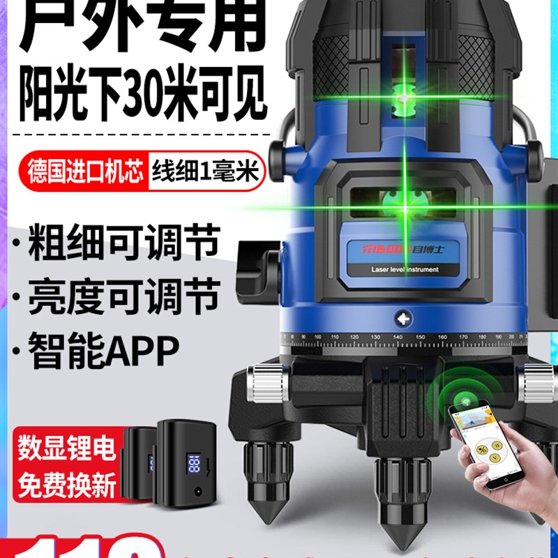 室外红外线水平仪激光2五线自动打线绿光高精度强光细线平水仪器