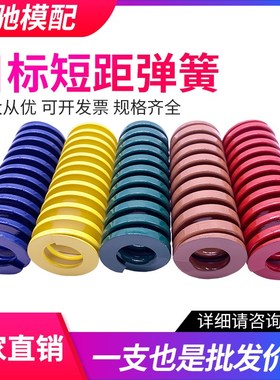 65mn模具压缩极轻负荷扁线弹簧矩形短距绿色弹簧18/22/22/25/27