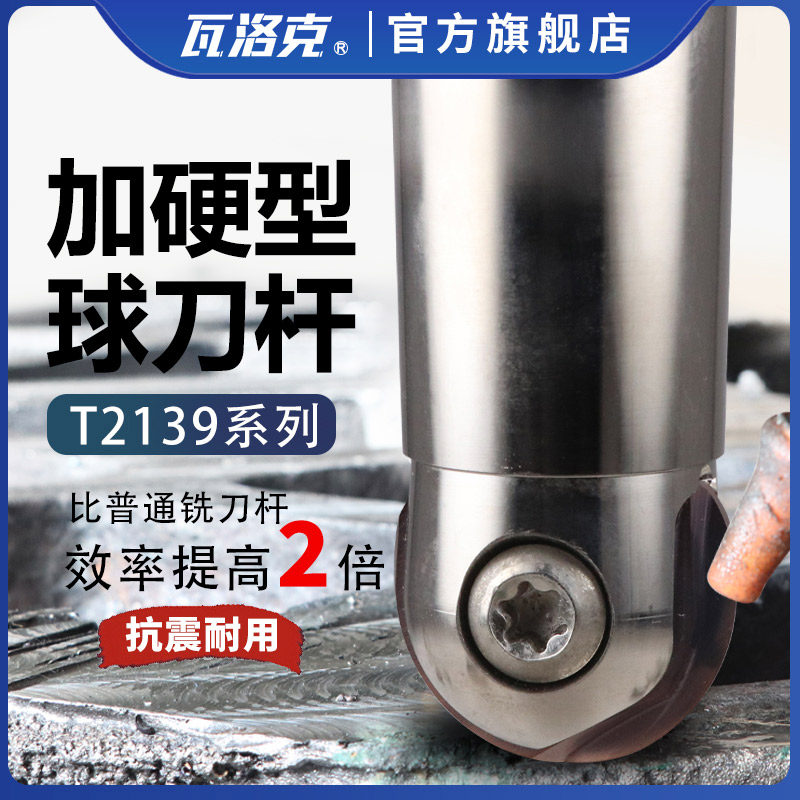数控铣刀杆装瓦尔特刀片P3200 P3204刀杆精铣球刀杆T2139 R8刀具