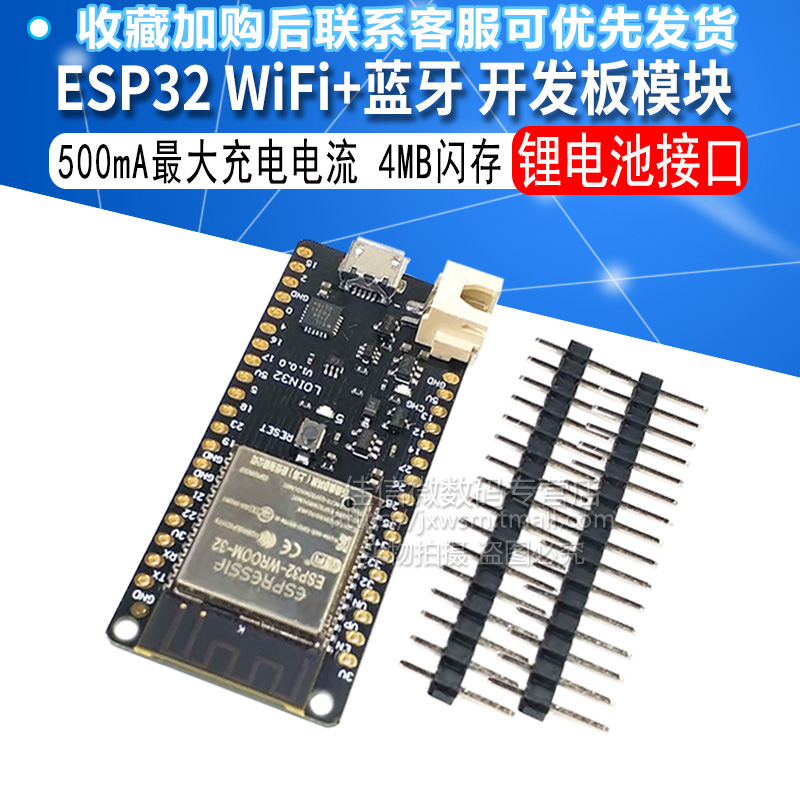 Wemos D1 V1.0.0-ESP32 wifi和蓝牙模块 开发模块CP2104 开发板