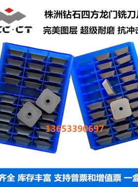 株洲钻石四方铣刀片SPKN1504AFN YBG205龙门铣刀片图层孔4160511