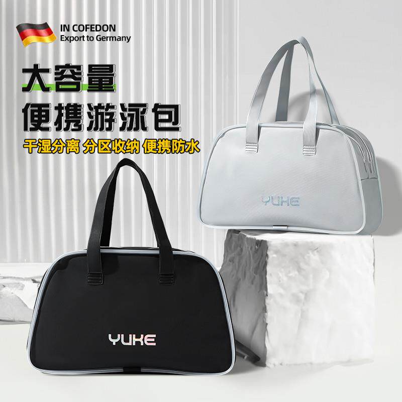 游泳专用防水包干湿分离游泳包女洗漱包男大容量健身房收纳包泳衣