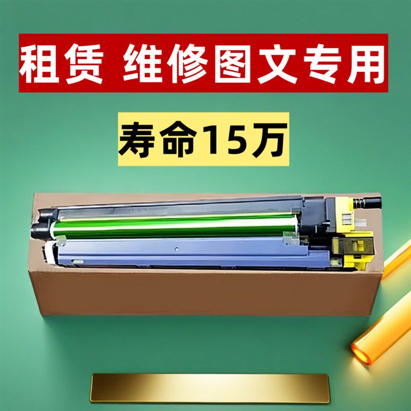东芝2515AC 3015AC 3515AC 4515AC 5015AC套鼓组件 显影组件