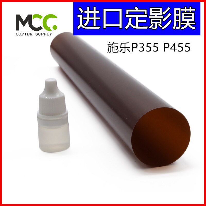 施乐P355d定影辊P368d P365dw P455d M355df M455df定影膜 加热膜