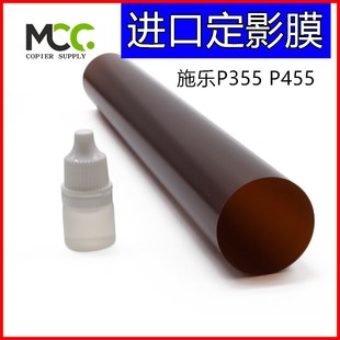 M455df定影膜 施乐P355d定影辊P368d M355df P455d 加热膜 P365dw