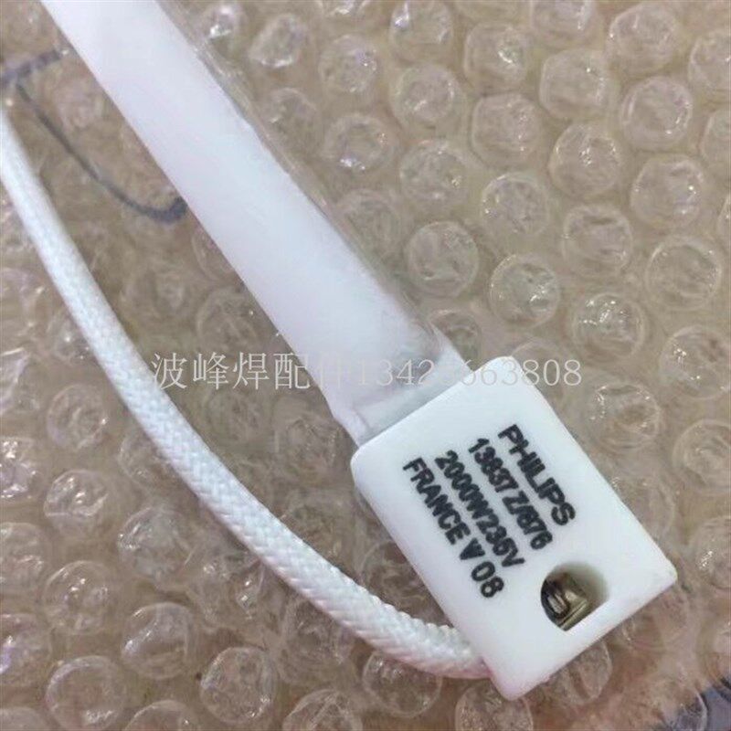 日东波峰焊射灯红外线发热管波峰焊热补偿PHILIPS 波峰焊发热管