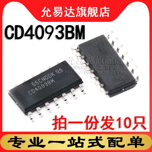 全新原装正品 CD4093BM 贴片 SOP (10只)