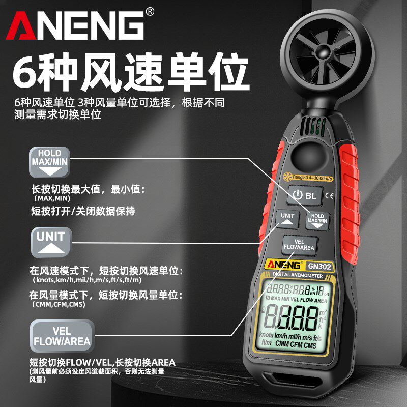 风速仪手持式高精度风速计测风仪风量测试仪风速测量仪多功能数显