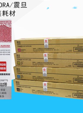 原装AURORA/震旦ADT-307K 黑色粉盒 ADC307 ADC367 墨粉碳粉盒