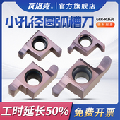 圆弧槽内孔槽刀小孔径内孔切圆头槽刀内孔挖槽GER100 R075A圆头槽