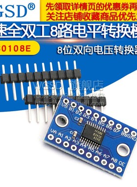 TXS0108E 8位双向电压转换器 高速全双工8路电平转换转换器模块