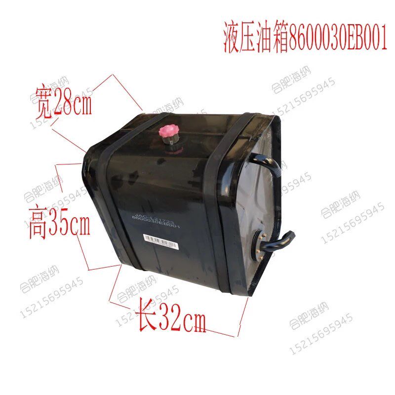 适配江淮货车配件鼎力液压油箱86000EB001自卸农用车工程车原厂