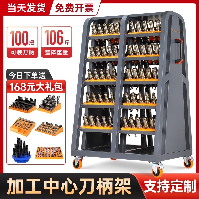 cnc加工中心bt40刀柄架bt50刀具车放刀架hsk刀具架数控刀具管理架