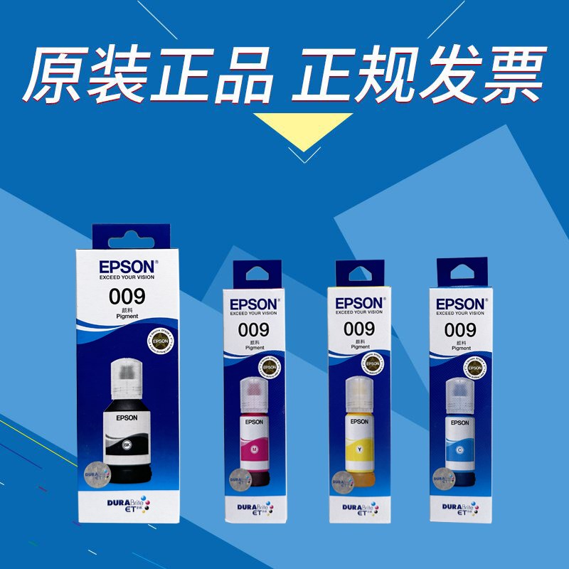 爱普生009黑红黄蓝色墨水L15168 15158 15188 6578 6498打印机