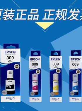 爱普生009黑红黄蓝色墨水L15168 15158 15188 6578 6498打印机