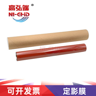 9002i 高弘端适用京瓷7002i 8003i 8002i 9003i定影膜 7003i