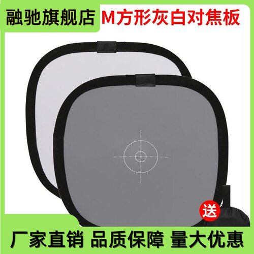 摄材 18%摄影灰板灰卡 对焦板 白平衡板 30CM/56CM双面