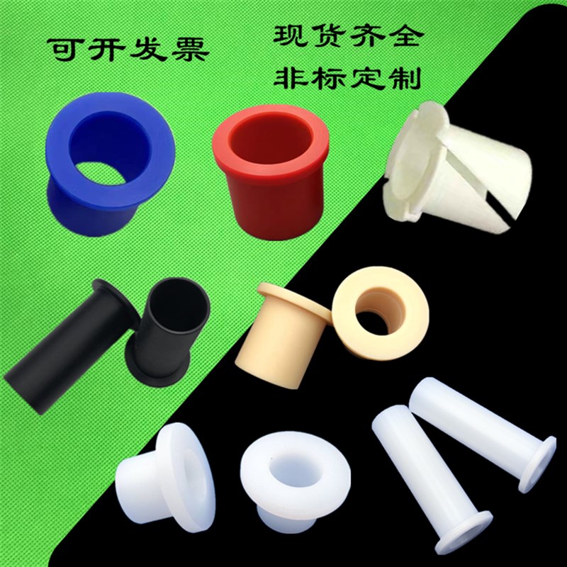 PA66尼龙轴套塑料绝缘套台阶T型螺栓衬套凸桌垫片绝缘垫圈密封套