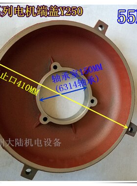 电机配件 Y系列三相电机端盖Y250电机后端盖55KW-4 55KW-2 37KW-6
