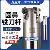 数控CNC刀具EMRW铣刀杆RPMT1204刀片圆鼻立铣刀杆R6铣床圆弧刀杆