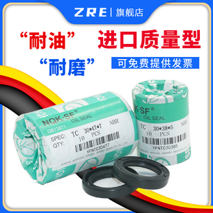 228 TC密封圈骨架油封尺寸大全16zre