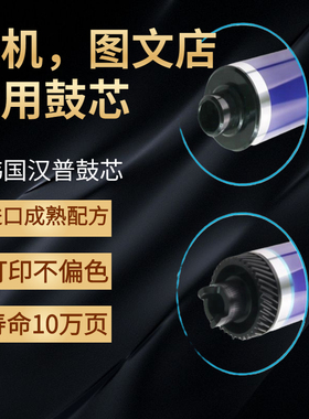 适用施乐SC2020 SC2021 2025五代C2260 C2265 C3320 C7025鼓芯