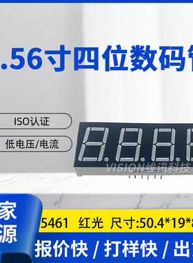 数码管 0.56英寸 4位 数码管 共阴/共阳 5641AS/5461BS AH/BH红光