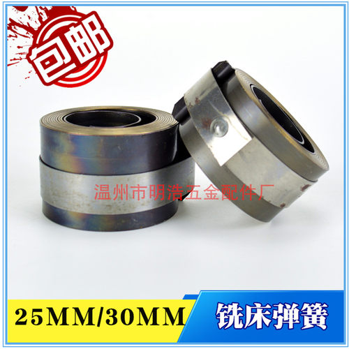 包邮铣床弹簧_主轴复位弹簧_进给手柄卷簧_炮塔铣床通用配件B178
