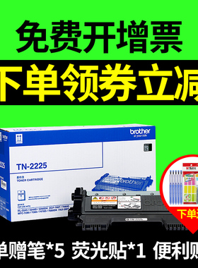 原装兄弟TN2225 2215粉盒mfc-7360 7290 7860DN 打印机硒鼓7470D