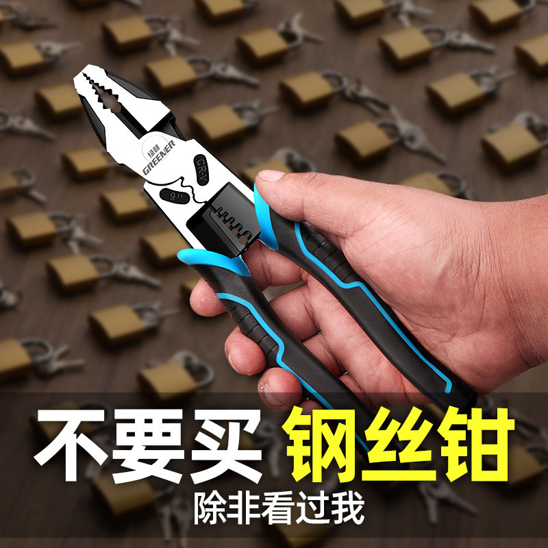 尖嘴钳子多功能小手工钳迷你进口德国钢丝老虎钳电工尖头6寸8