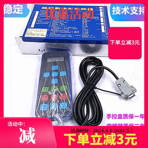 线切割变频器快中走丝专用手控盒变频器配件1KW机床控制柜通用型