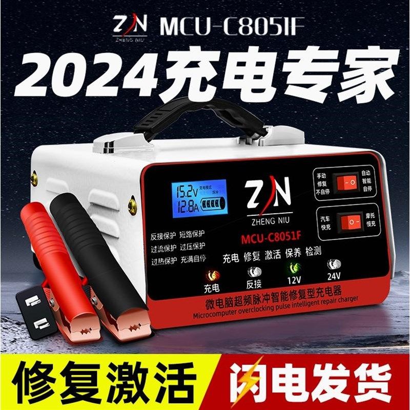 德国进口【首单直降】12V电瓶充电器24V伏汽车蓄电池纯铜智能修复
