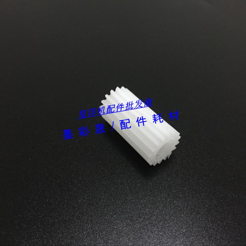 施乐DC6550 7500 7600 560 7780 242 5065 手送旁路驱动电机齿轮