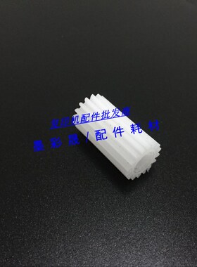 施乐DC6550 7500 7600 560 7780 242 5065 手送旁路驱动电机齿轮