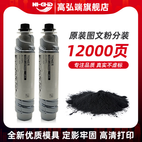 高弘端适用 RICOH理光MP2014粉盒2014AD 2014D复印机碳粉M2700 27