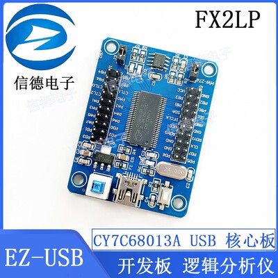 EZ-USB FX2LP CY7C68013A USB 核心板/ 开发板 /逻辑分析仪