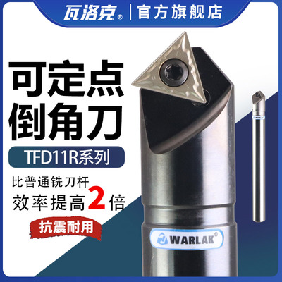 TFD数控定心铣刀杆V型槽TFD16R-C20-20-130舍弃式刀片定点倒角钻