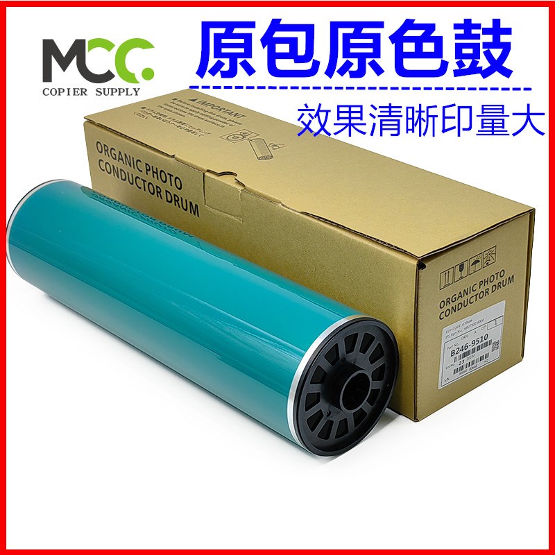 理光 MP6503 鼓芯 6002 6001 7500 9002 9001 硒鼓 复印机 原色鼓