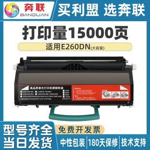 奔联适用利盟E260硒鼓粉盒LexmarkE260DN/E260A11P碳粉鼓架