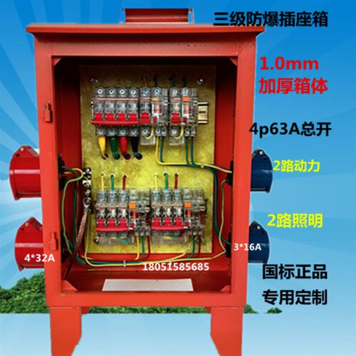 正品包邮工地临时一级二级三级装修航空工业防爆快插座动力照明焊