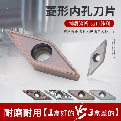35度菱形数控刀片外圆尖刀刀粒车刀内孔车刀片vcmt160404/110304